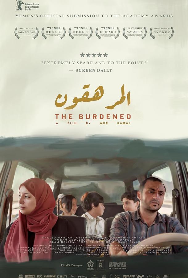 The Burdened (2023)