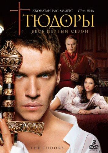 Тюдоры (2007)