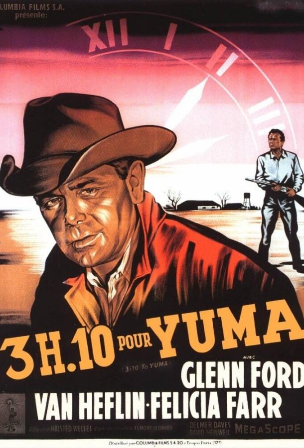 В 3:10 на Юму (1957)