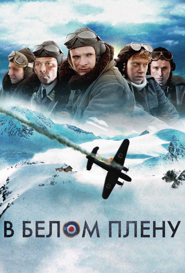 В белом плену (2012)