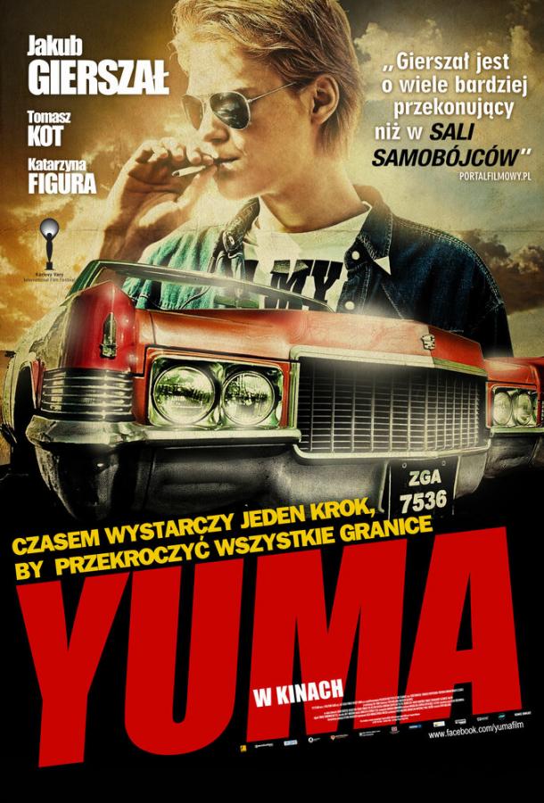 Юма (2012)