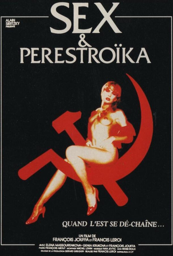 Секс и перестройка (1990)