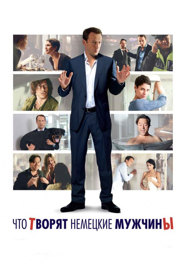 Что творят немецкие мужчины (2012)