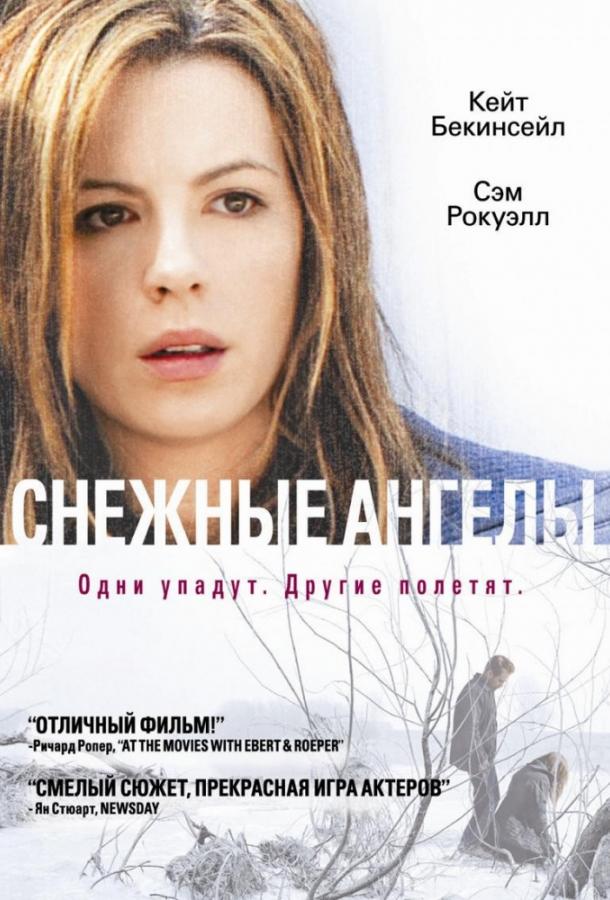 Снежные ангелы (2007)